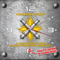 Годинник 27 ОАБр емблема сірий